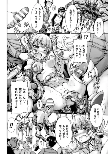 Seigi no Heroine Kangoku File Vol. 6 Fhentai - Page 76