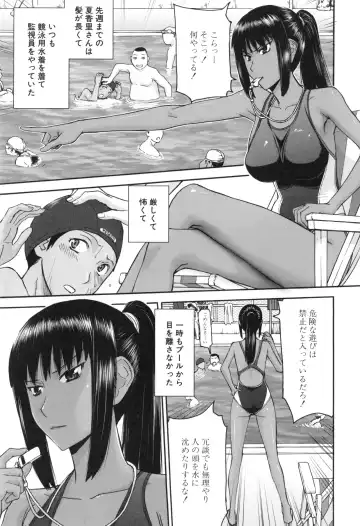 [Inomaru] Bokura no Sex Fhentai - Page 10