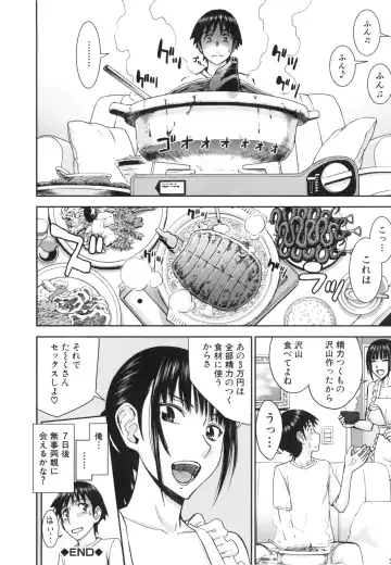 [Inomaru] Bokura no Sex Fhentai - Page 109