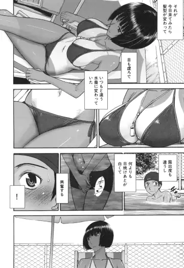 [Inomaru] Bokura no Sex Fhentai - Page 11