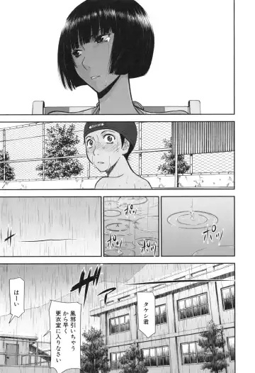 [Inomaru] Bokura no Sex Fhentai - Page 12
