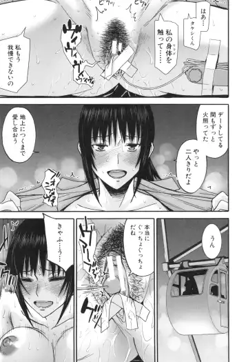 [Inomaru] Bokura no Sex Fhentai - Page 126