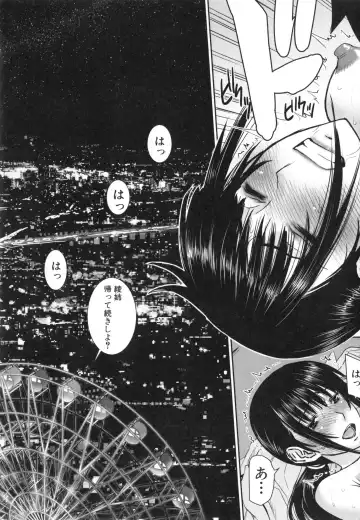 [Inomaru] Bokura no Sex Fhentai - Page 134