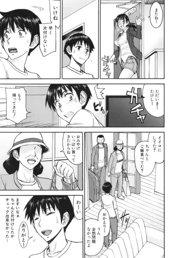 [Inomaru] Bokura no Sex Fhentai - Page 136