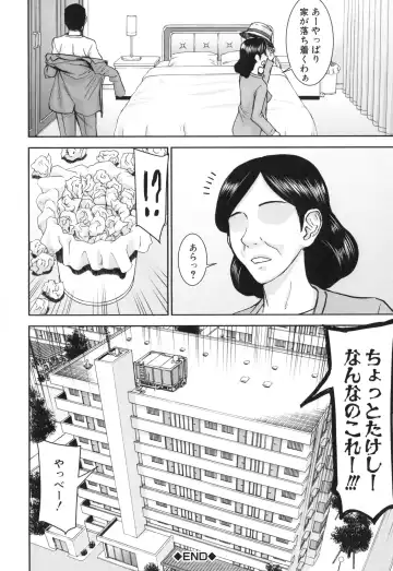 [Inomaru] Bokura no Sex Fhentai - Page 137