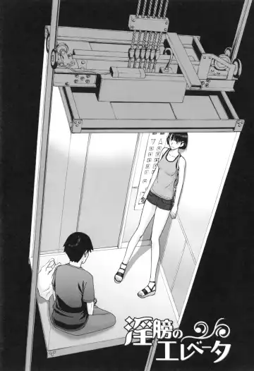 [Inomaru] Bokura no Sex Fhentai - Page 138