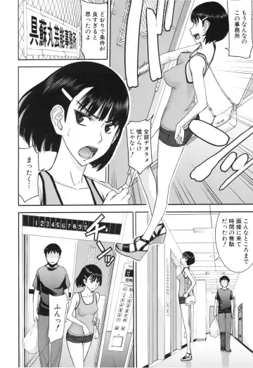 [Inomaru] Bokura no Sex Fhentai - Page 139