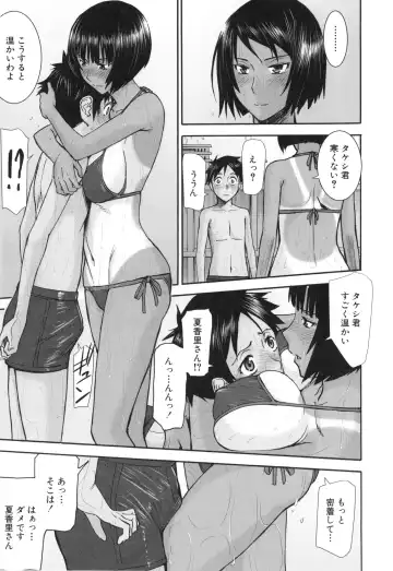 [Inomaru] Bokura no Sex Fhentai - Page 14
