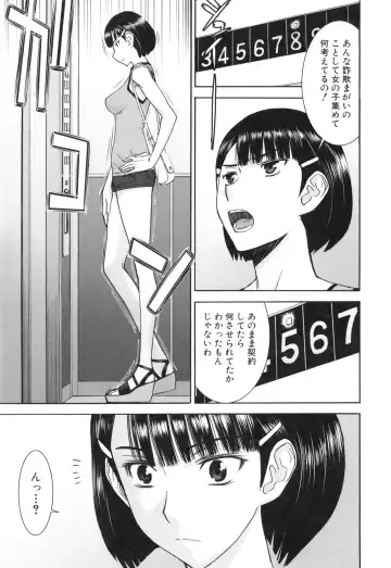 [Inomaru] Bokura no Sex Fhentai - Page 140