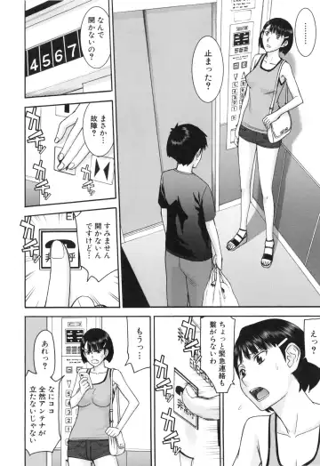 [Inomaru] Bokura no Sex Fhentai - Page 141
