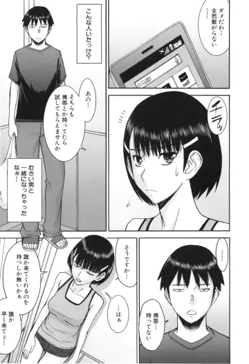 [Inomaru] Bokura no Sex Fhentai - Page 142