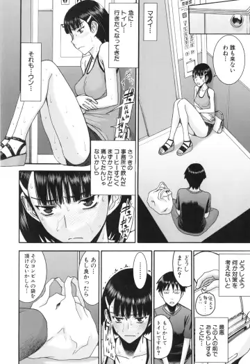[Inomaru] Bokura no Sex Fhentai - Page 143