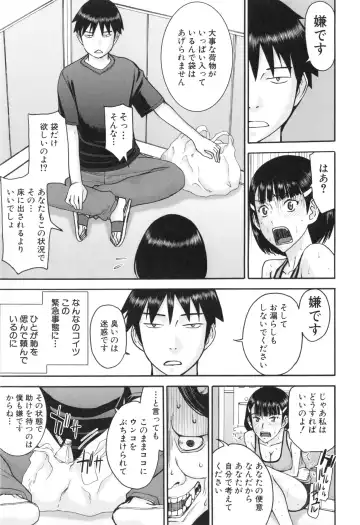[Inomaru] Bokura no Sex Fhentai - Page 144