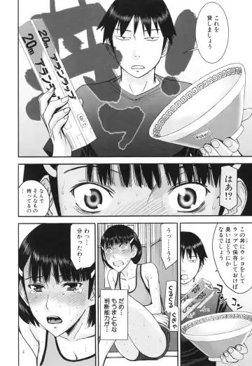 [Inomaru] Bokura no Sex Fhentai - Page 145
