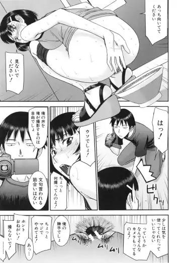 [Inomaru] Bokura no Sex Fhentai - Page 146
