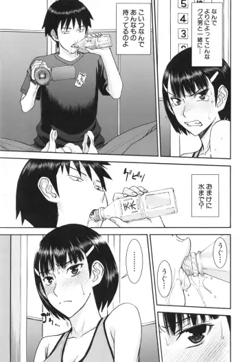 [Inomaru] Bokura no Sex Fhentai - Page 148