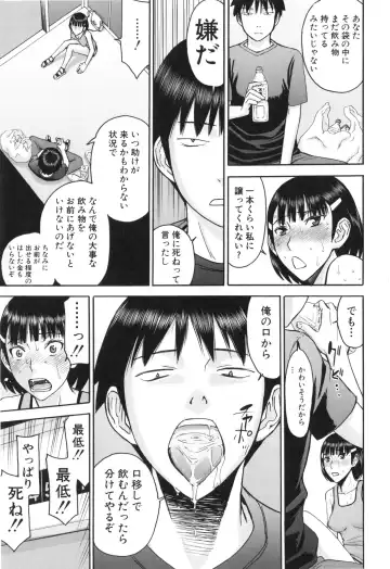 [Inomaru] Bokura no Sex Fhentai - Page 150