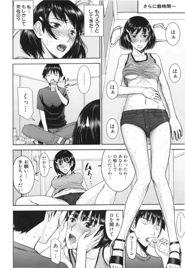 [Inomaru] Bokura no Sex Fhentai - Page 151