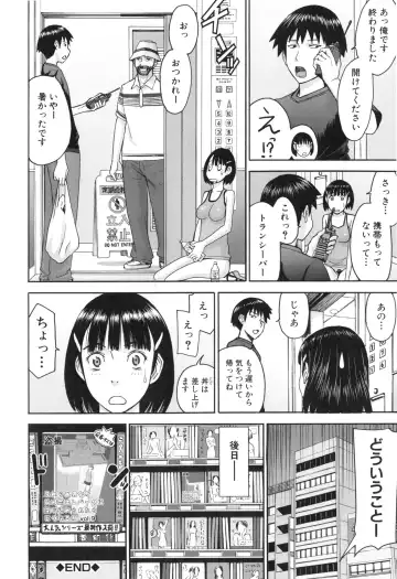 [Inomaru] Bokura no Sex Fhentai - Page 163
