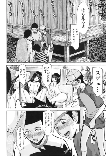 [Inomaru] Bokura no Sex Fhentai - Page 165