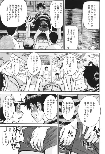 [Inomaru] Bokura no Sex Fhentai - Page 166
