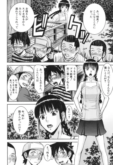 [Inomaru] Bokura no Sex Fhentai - Page 167