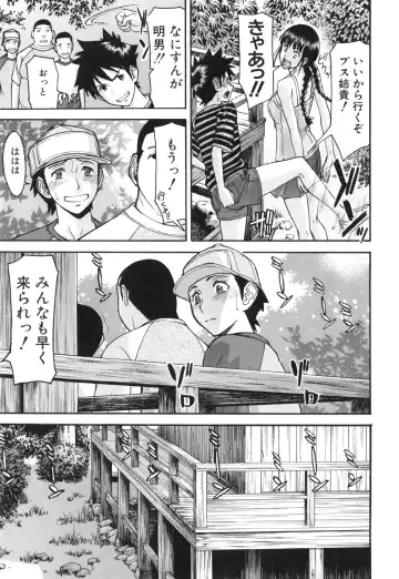 [Inomaru] Bokura no Sex Fhentai - Page 168