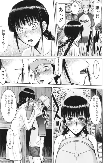 [Inomaru] Bokura no Sex Fhentai - Page 172