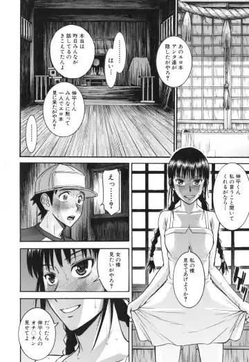 [Inomaru] Bokura no Sex Fhentai - Page 173