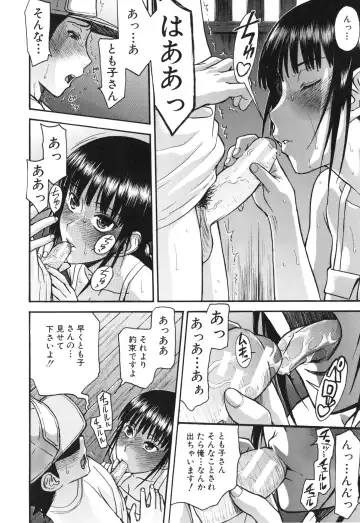 [Inomaru] Bokura no Sex Fhentai - Page 175