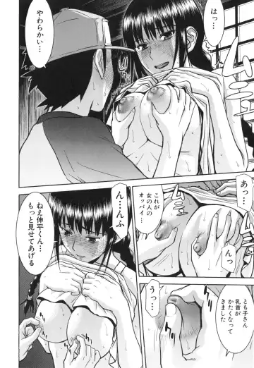 [Inomaru] Bokura no Sex Fhentai - Page 177