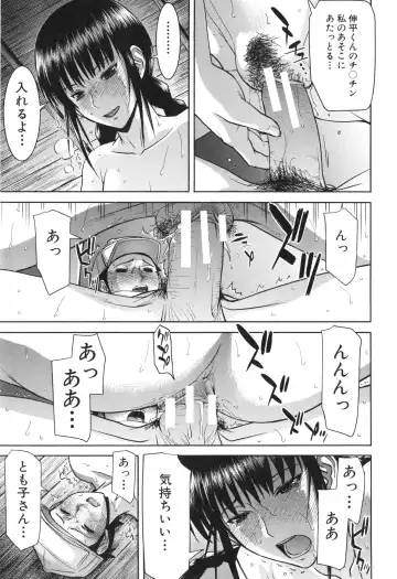 [Inomaru] Bokura no Sex Fhentai - Page 180