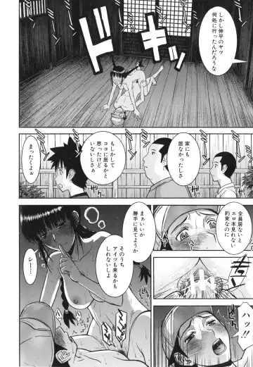 [Inomaru] Bokura no Sex Fhentai - Page 185