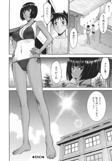 [Inomaru] Bokura no Sex Fhentai - Page 35