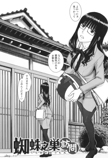 [Inomaru] Bokura no Sex Fhentai - Page 37