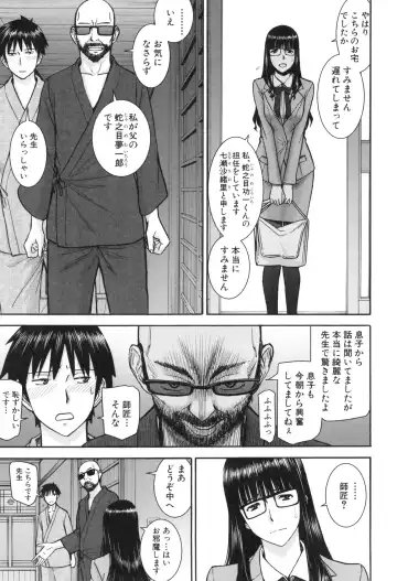 [Inomaru] Bokura no Sex Fhentai - Page 38