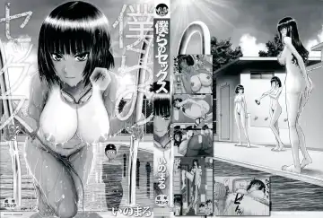 [Inomaru] Bokura no Sex Fhentai - Page 4