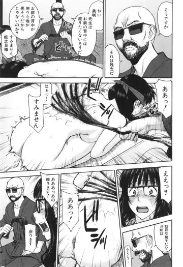 [Inomaru] Bokura no Sex Fhentai - Page 40