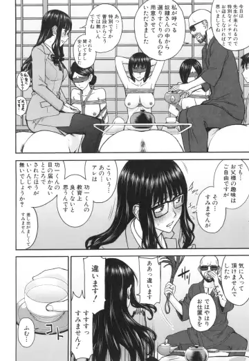 [Inomaru] Bokura no Sex Fhentai - Page 41