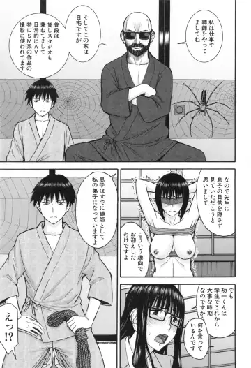 [Inomaru] Bokura no Sex Fhentai - Page 42