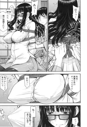 [Inomaru] Bokura no Sex Fhentai - Page 46