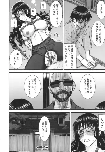 [Inomaru] Bokura no Sex Fhentai - Page 63