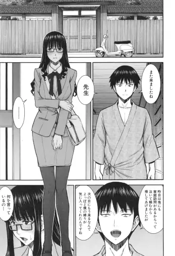 [Inomaru] Bokura no Sex Fhentai - Page 64
