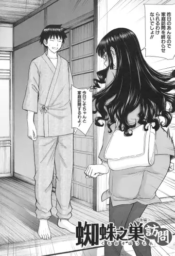 [Inomaru] Bokura no Sex Fhentai - Page 65
