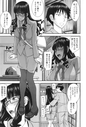 [Inomaru] Bokura no Sex Fhentai - Page 66