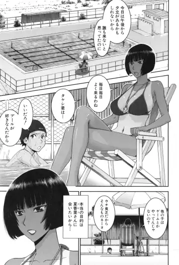 [Inomaru] Bokura no Sex Fhentai - Page 8