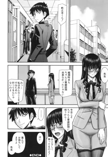 [Inomaru] Bokura no Sex Fhentai - Page 81