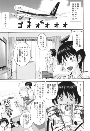 [Inomaru] Bokura no Sex Fhentai - Page 82