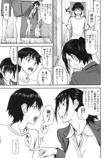 [Inomaru] Bokura no Sex Fhentai - Page 84