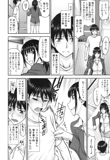 [Inomaru] Bokura no Sex Fhentai - Page 85